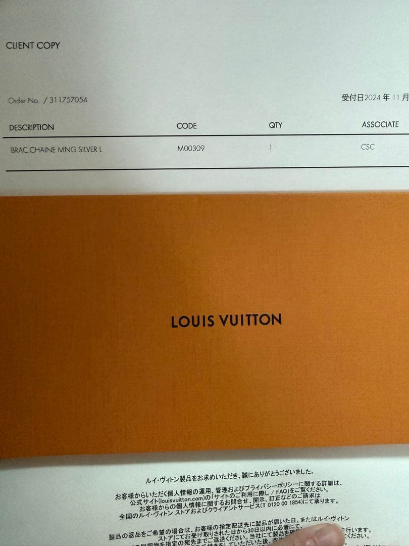 Louis Vuitton シルバーブレスレット 保存袋付き