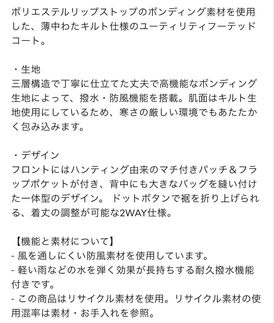 ENGINEERED GARMENTS GU パテッドシェルパーカー　新品