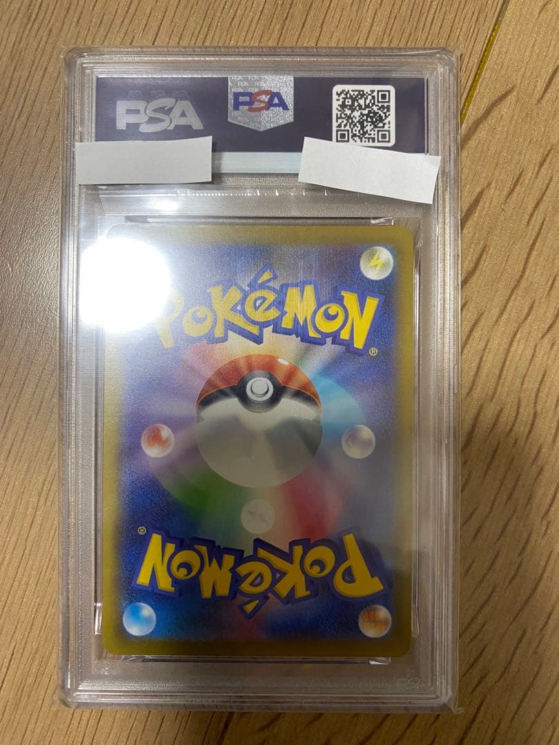 【PSA10】ピカチュウ マクドナルド マクド プロモ 020/M-P