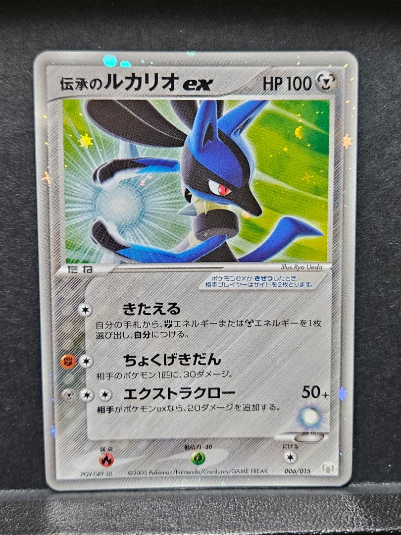 【美品】伝承のルカリオ ex ギフトボックス 006/015