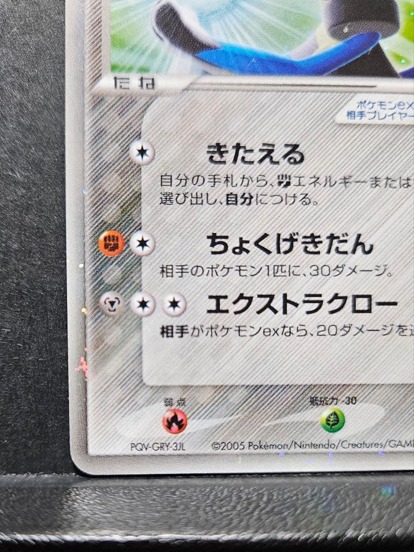 【美品】伝承のルカリオ ex ギフトボックス 006/015