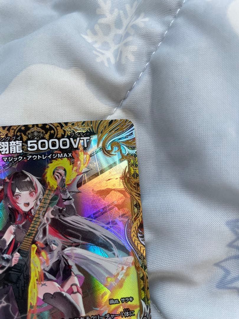 デュエル・マスターズ　飛翔龍5000VT 金トレジャー