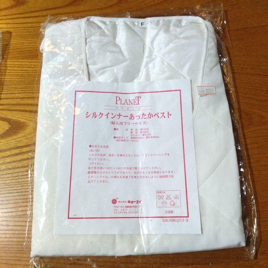 シルクインナーあったかベストとパンツセット