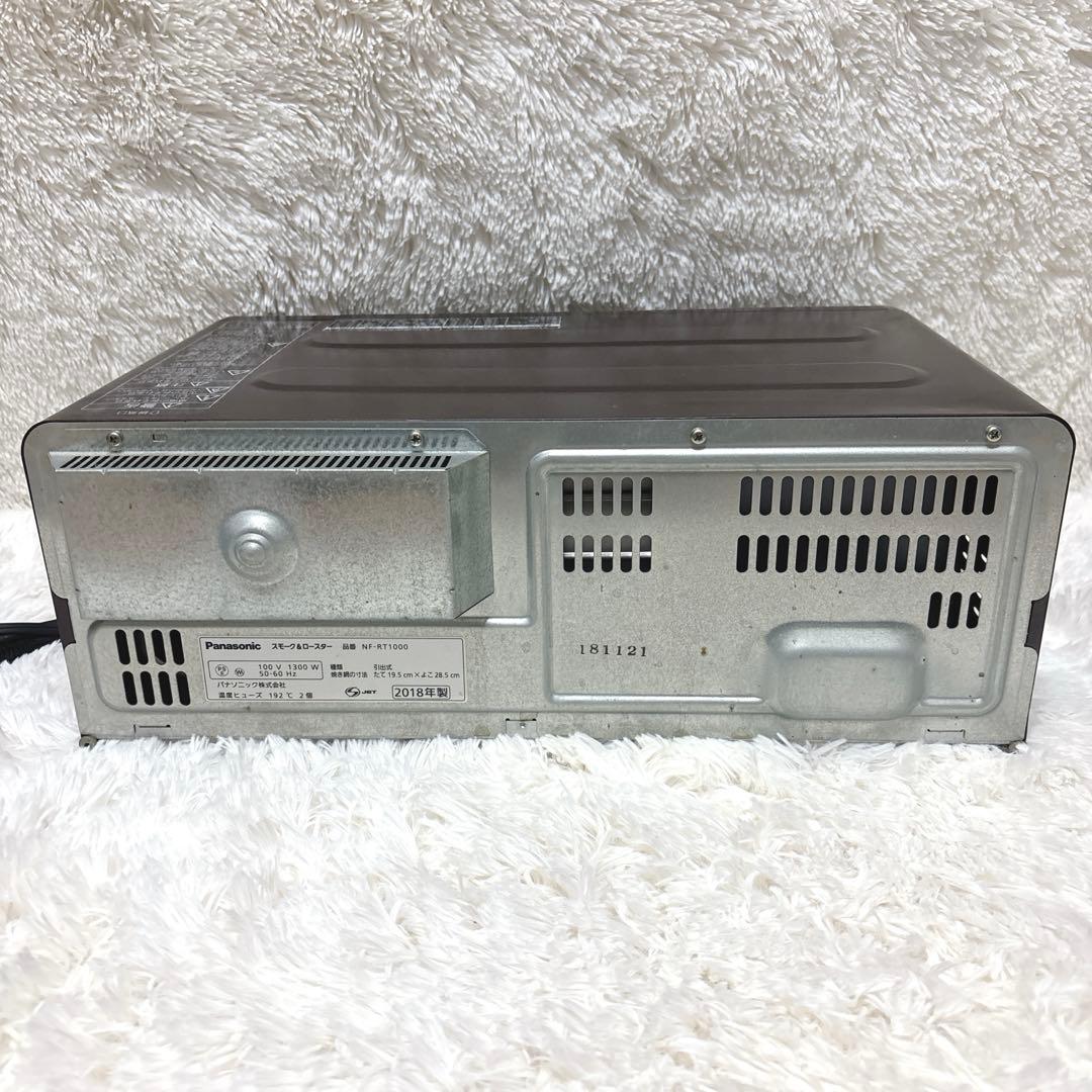 Panasonic スモーク&ロースター NF-RT1000 けむらん亭