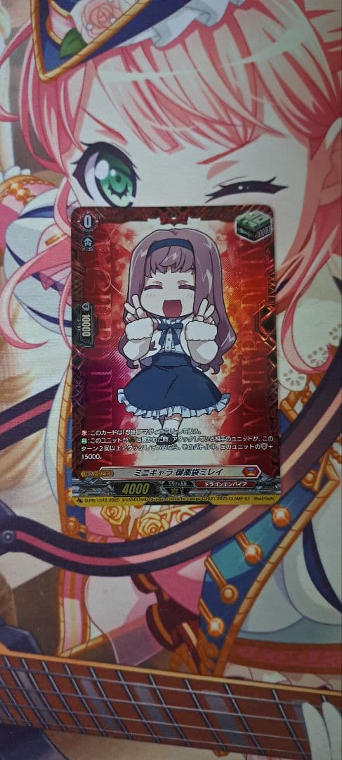 ヴァンガード ミニキャラ ヒールトリガー 御薬袋ミレイ