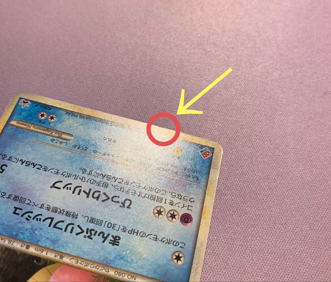 P7182 ヤドラン プロモ ドミノピザ 美品