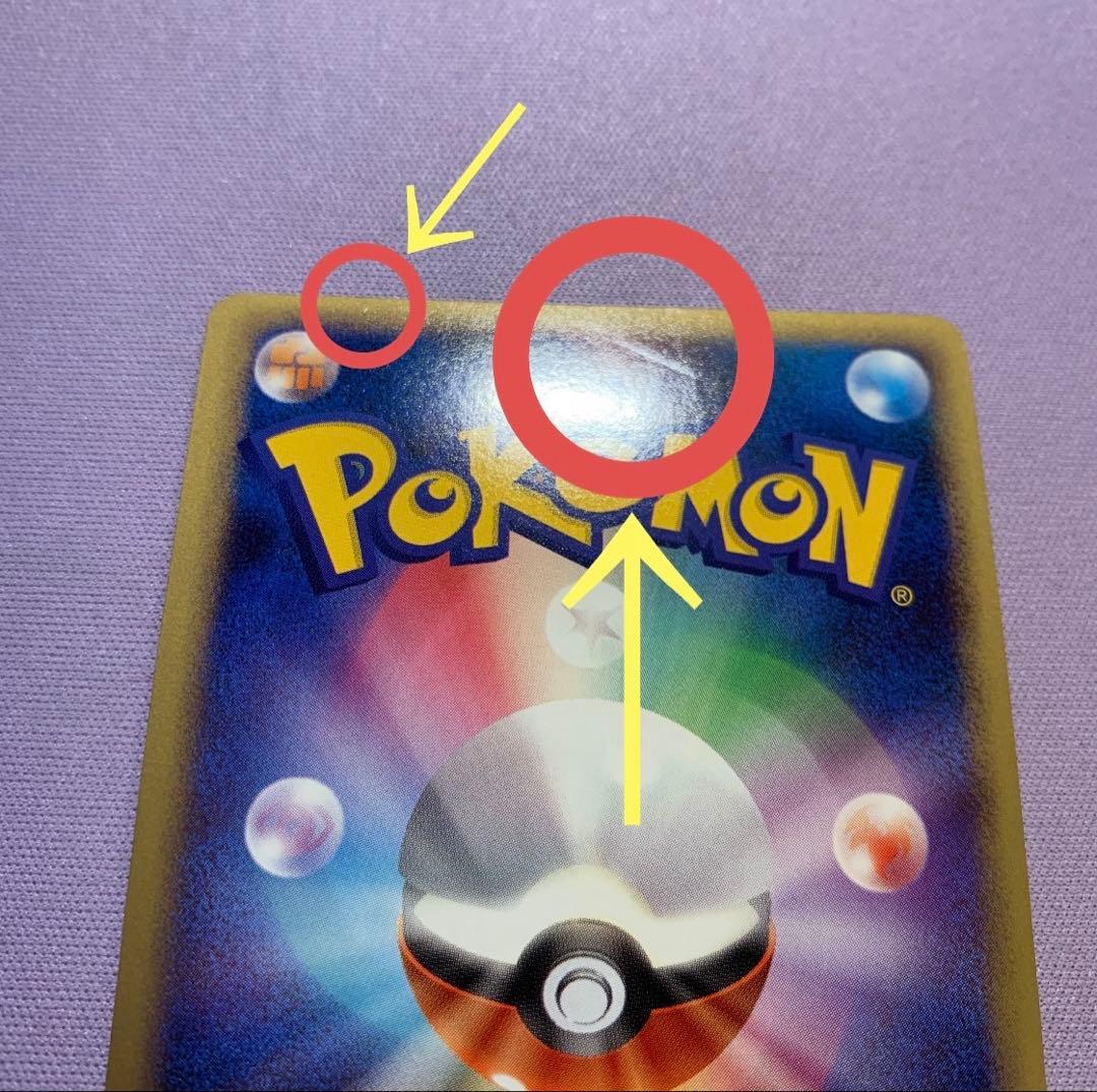 P7182 ヤドラン プロモ ドミノピザ 美品