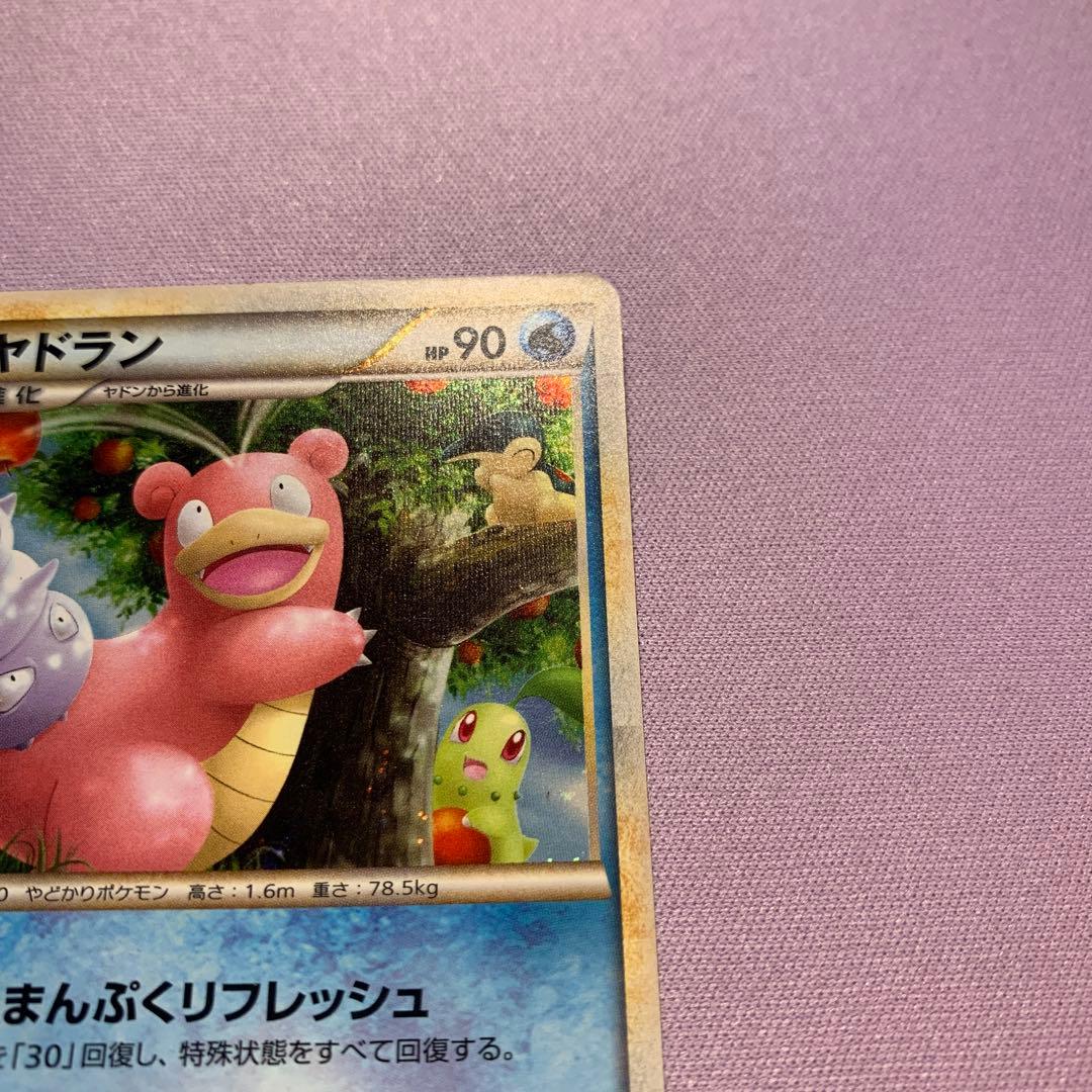 P7182 ヤドラン プロモ ドミノピザ 美品