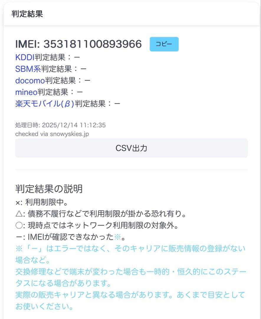 ほぼ未使用 ￼iPad mini5 セルラー 256GB 純正バッテリ100％