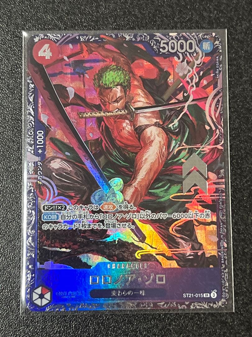 ワンピース カードゲーム ゾロ フラッグシップバトル 未開封