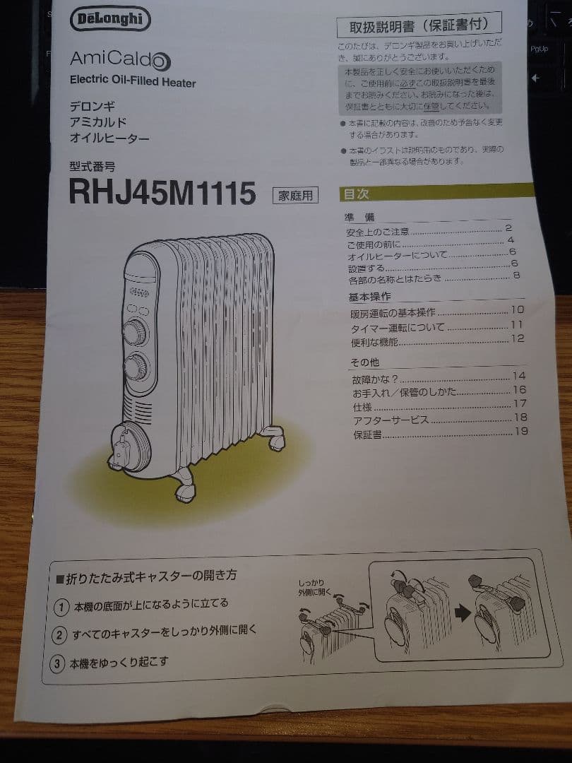 De'Longhi オイルヒーター ホワイト