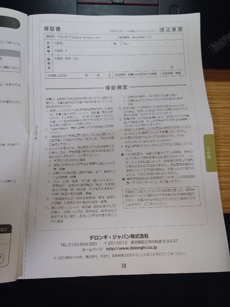 De'Longhi オイルヒーター ホワイト