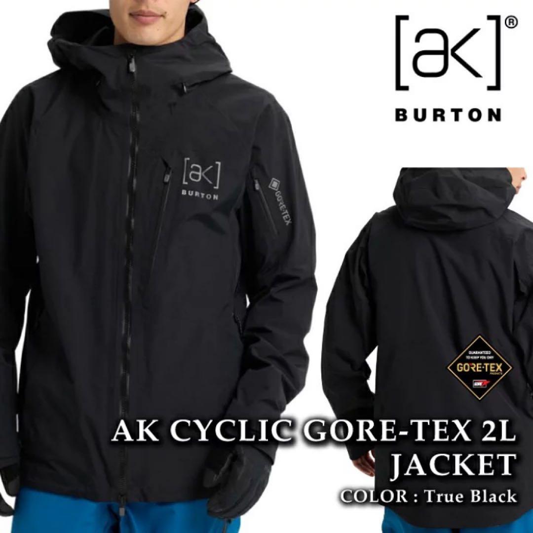 美品 Burton ak CYCLIC GORE-TEX 2L JACKET L