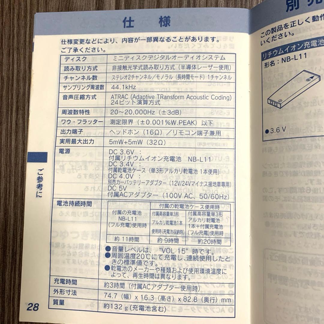 KENWOOD ポータブルMDプレーヤー DMC-K5