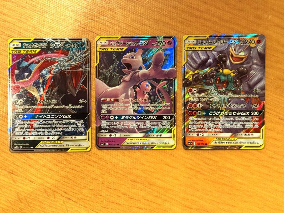 ミュウツー&ミュウGX ゲッコウガ&ゾロアークGX マーシャドー&カイリキーGX