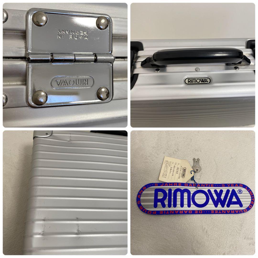 【美品希少】RIMOWA リモワ アタッシュケース シルバー ビジネス