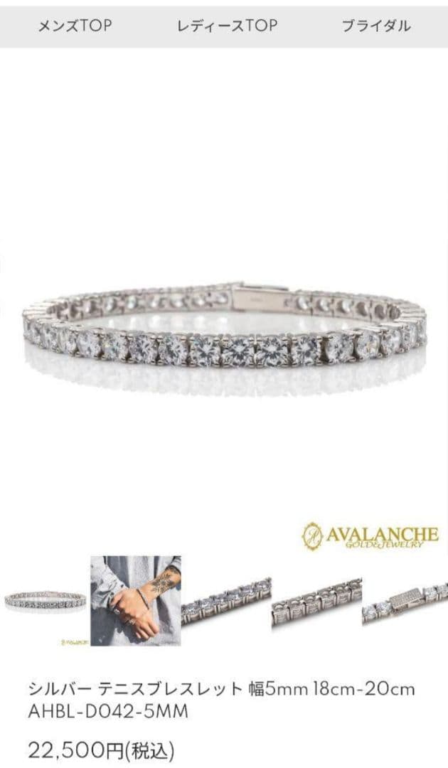 アバランチ　ジルコニアテニスブレスレット