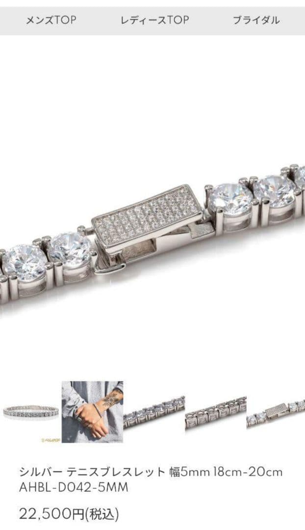 アバランチ　ジルコニアテニスブレスレット