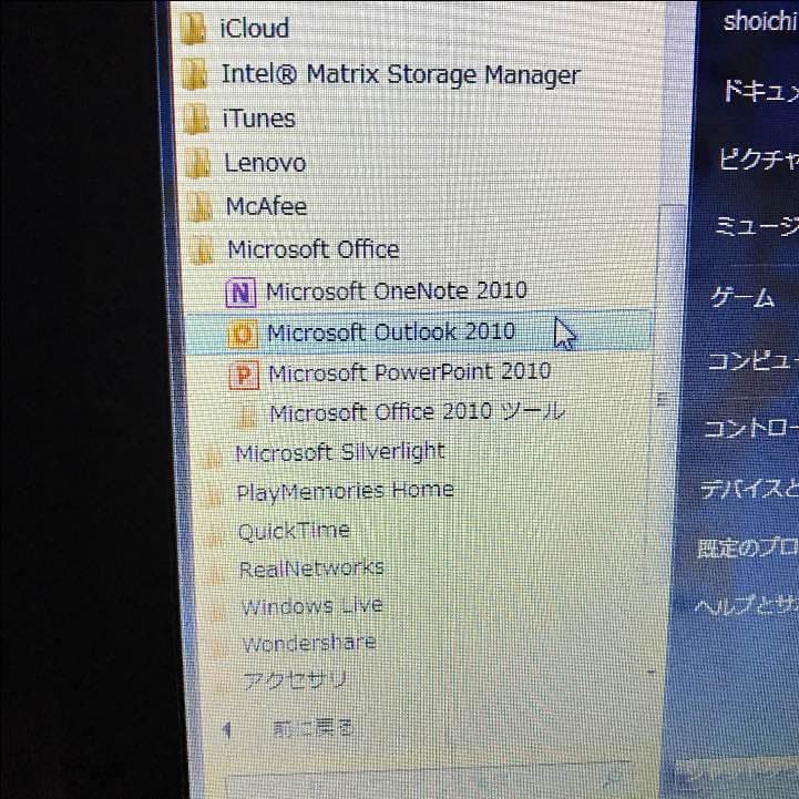 【最終値下げ】Lenovo レノボ パソコン 中古