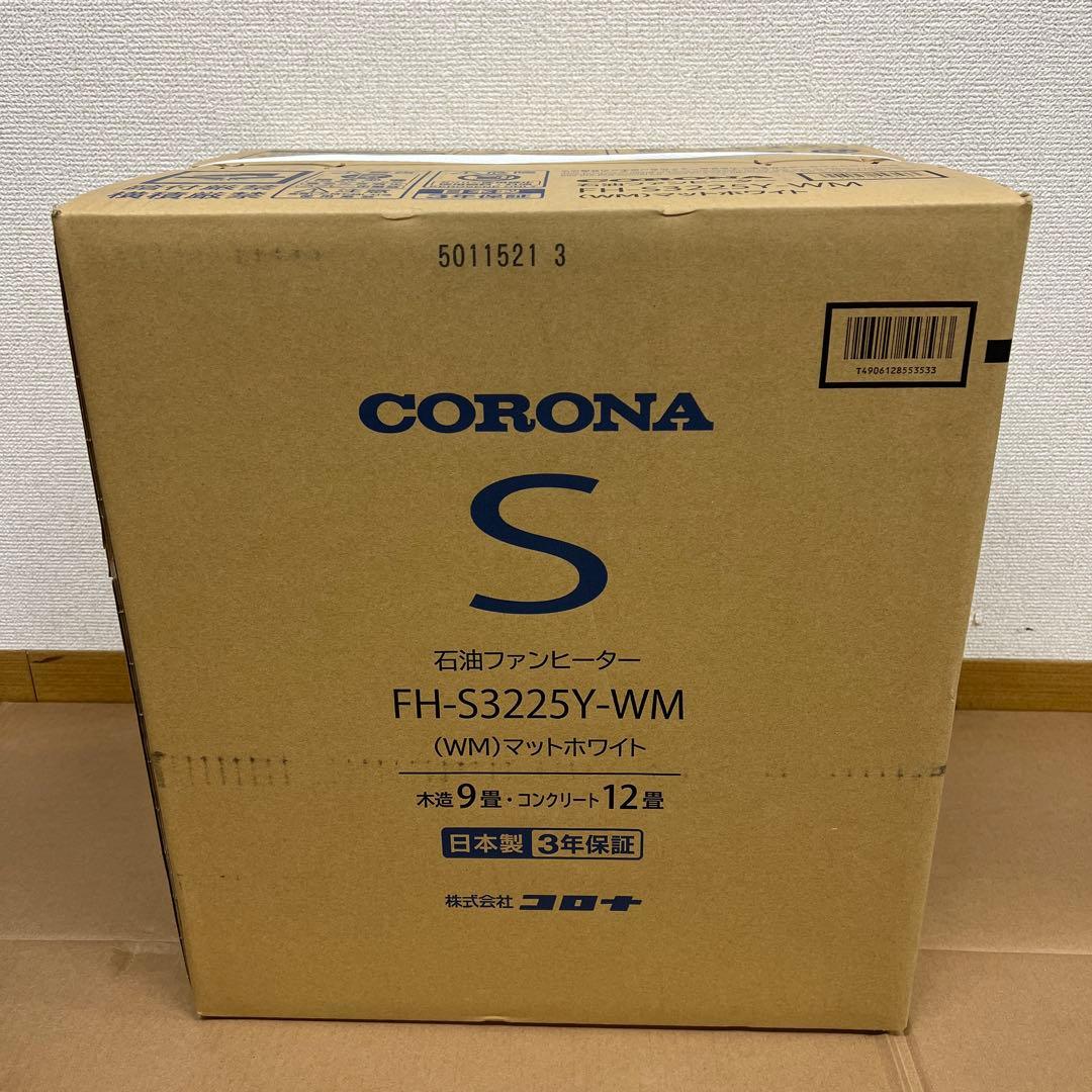 新品　CORONA FH-S3225Y-WM