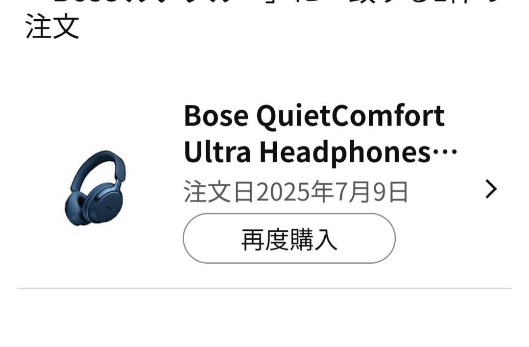 【美品】 BOSE QuietComfort Ultra ワイヤレスヘッドホン