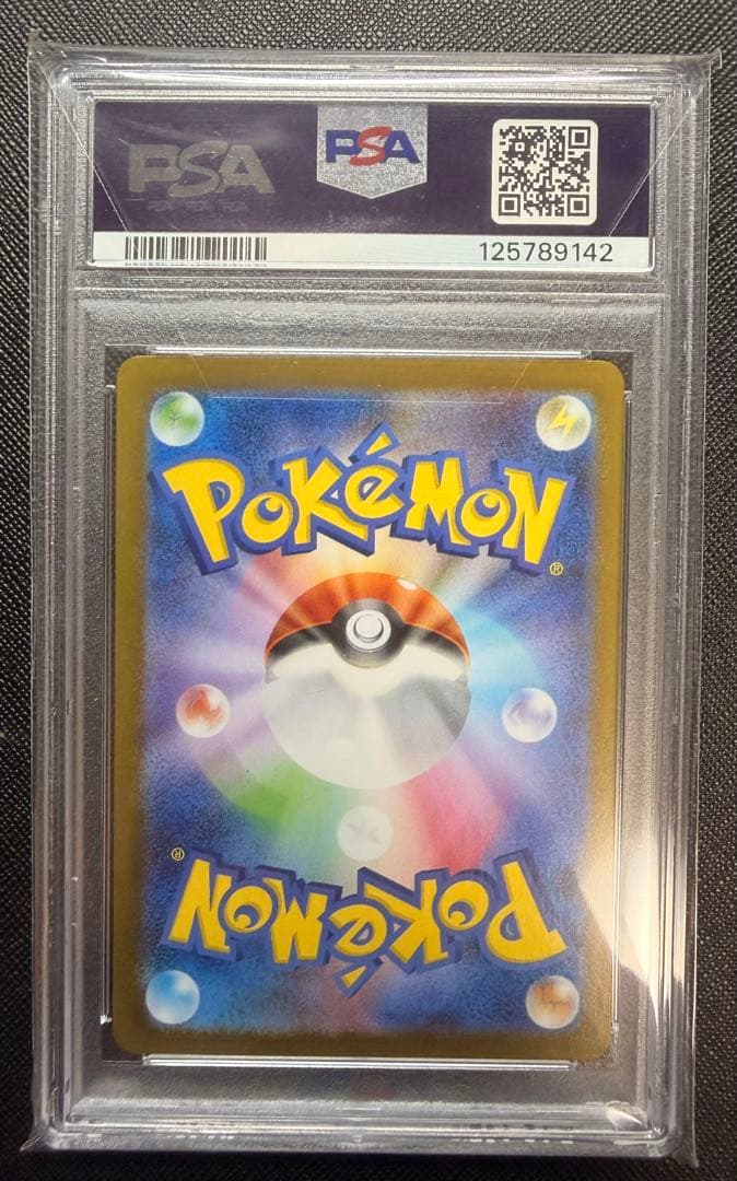 アセロラのいたずらSR PSA10 ポケモンカード