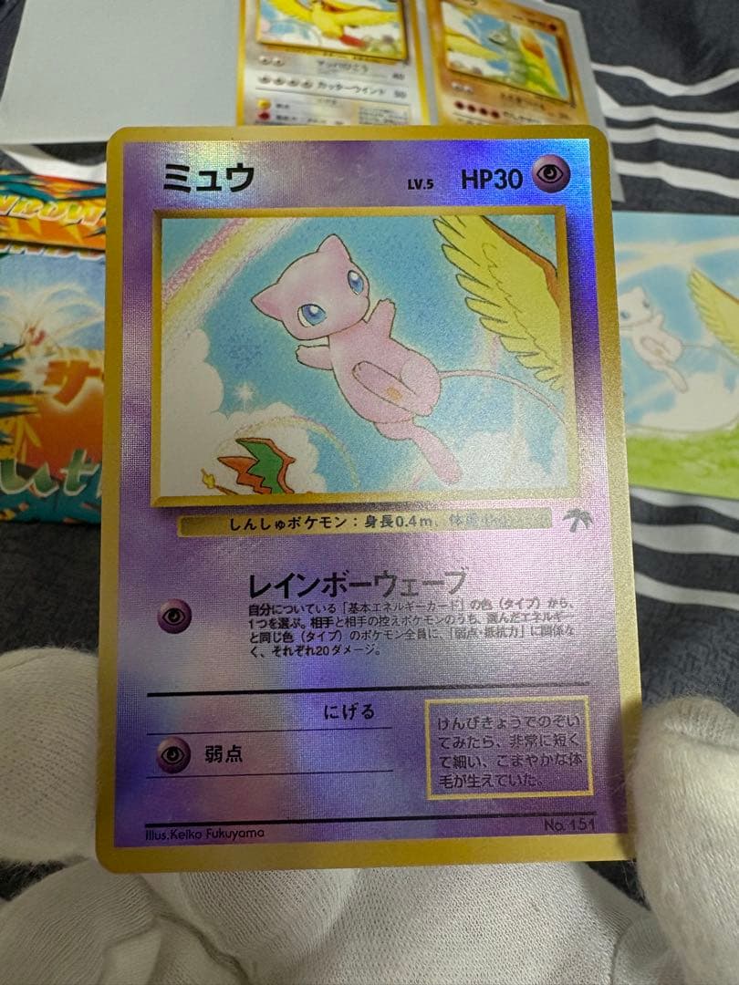 サザンアイランド 旧裏 ミュウ ピジョット イワーク レインボーアイランド 大空