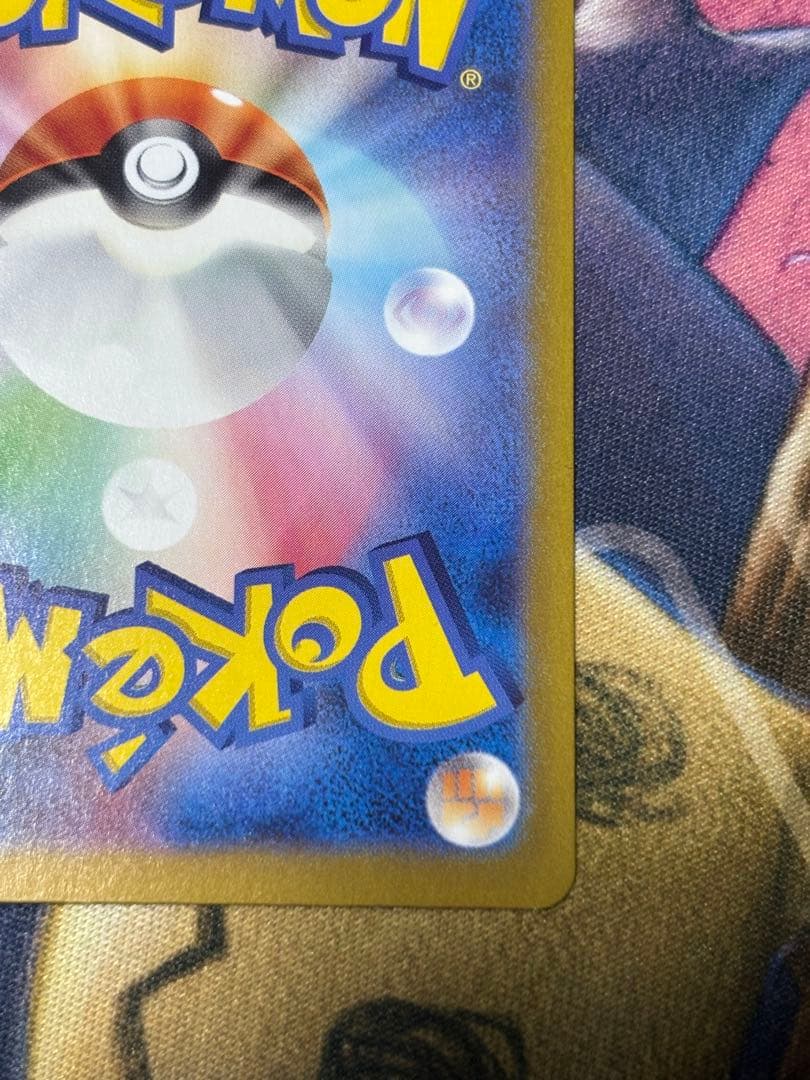 ポケモンカード　ミモザsar