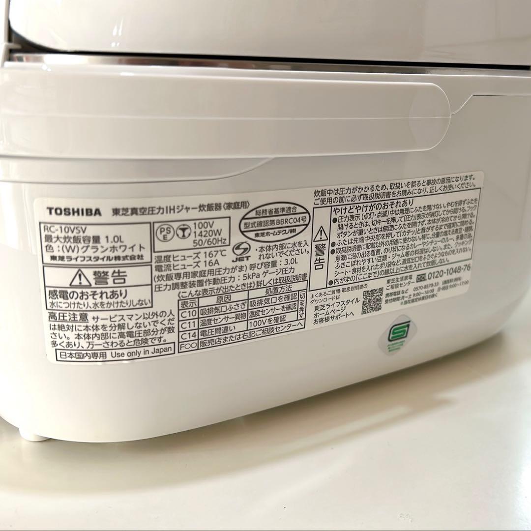 TOSHIBA 炊飯器 RC-10VSV ジャンク(F-02エラー) 5.5合