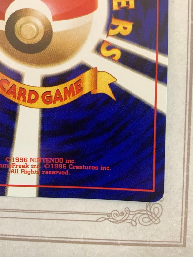 旧裏 ポケモンカードわるいカイリキー LV.30 ★ R ロケット団 1996年