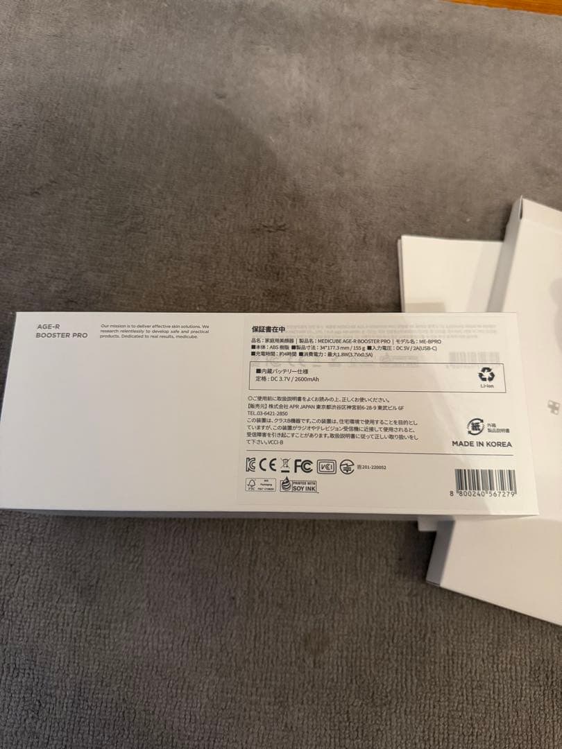 メディキューブ　AGE-R ブースタープロ　美顔器　キャップ付