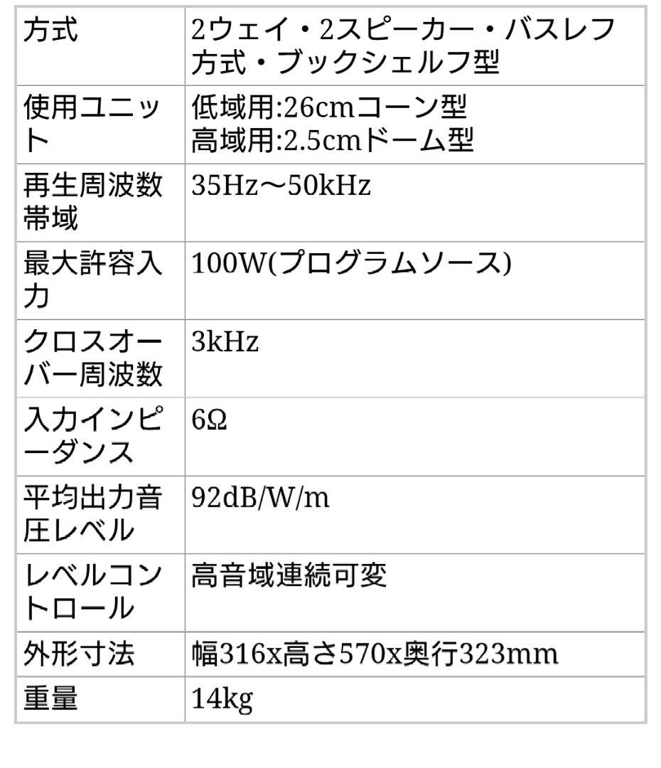 ★DENON SC-A3 2ウェイスピーカー　左