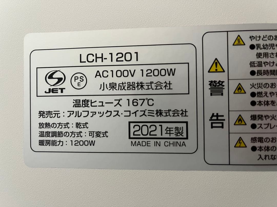 moku. コンベクターヒーター ここぽか 1200w