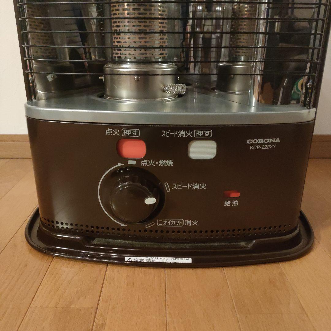 CORONA コロナ 石油ストーブ KCP-2222Y 2022年製 ブラウン