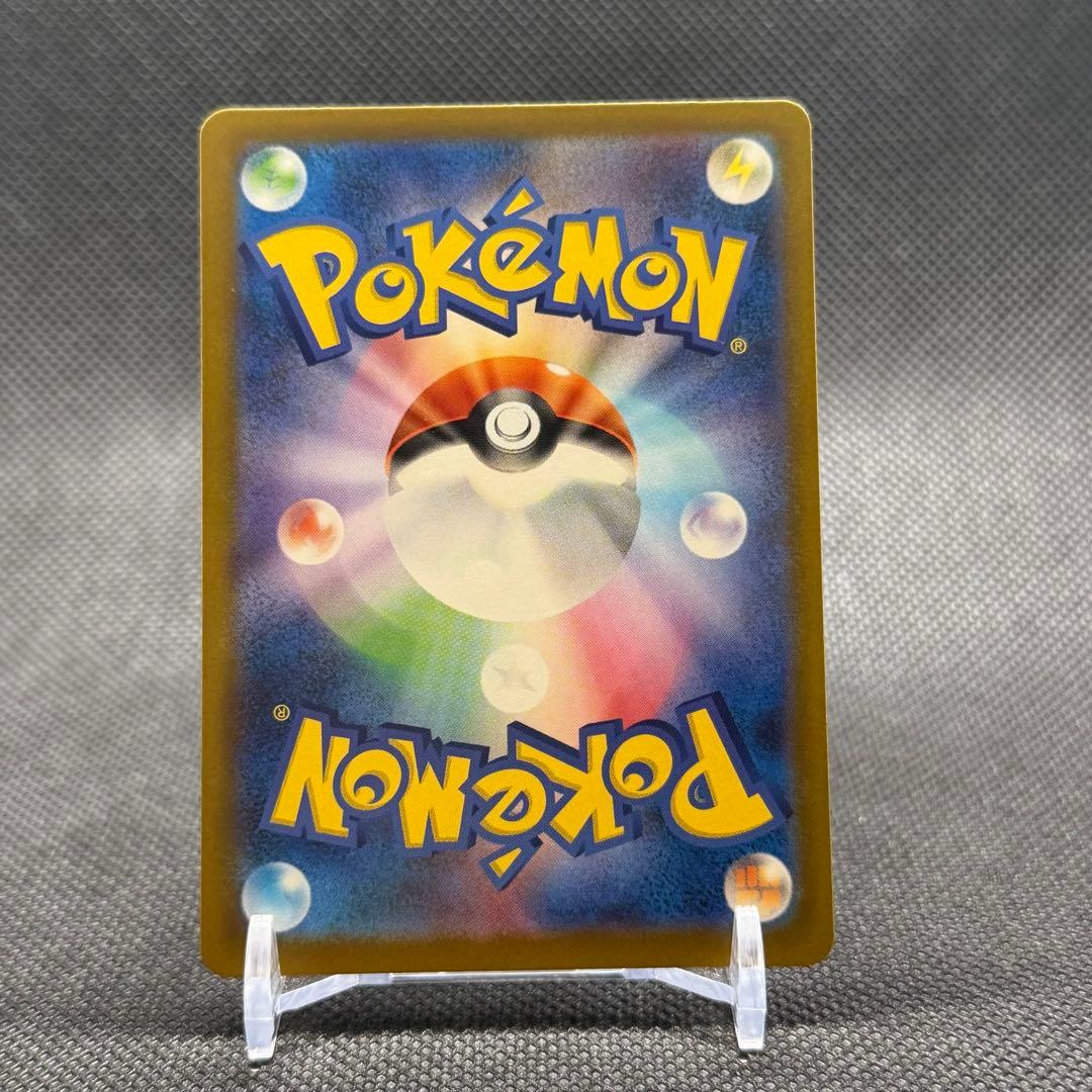 【美品】ピカチュウex SAR メガドリーム