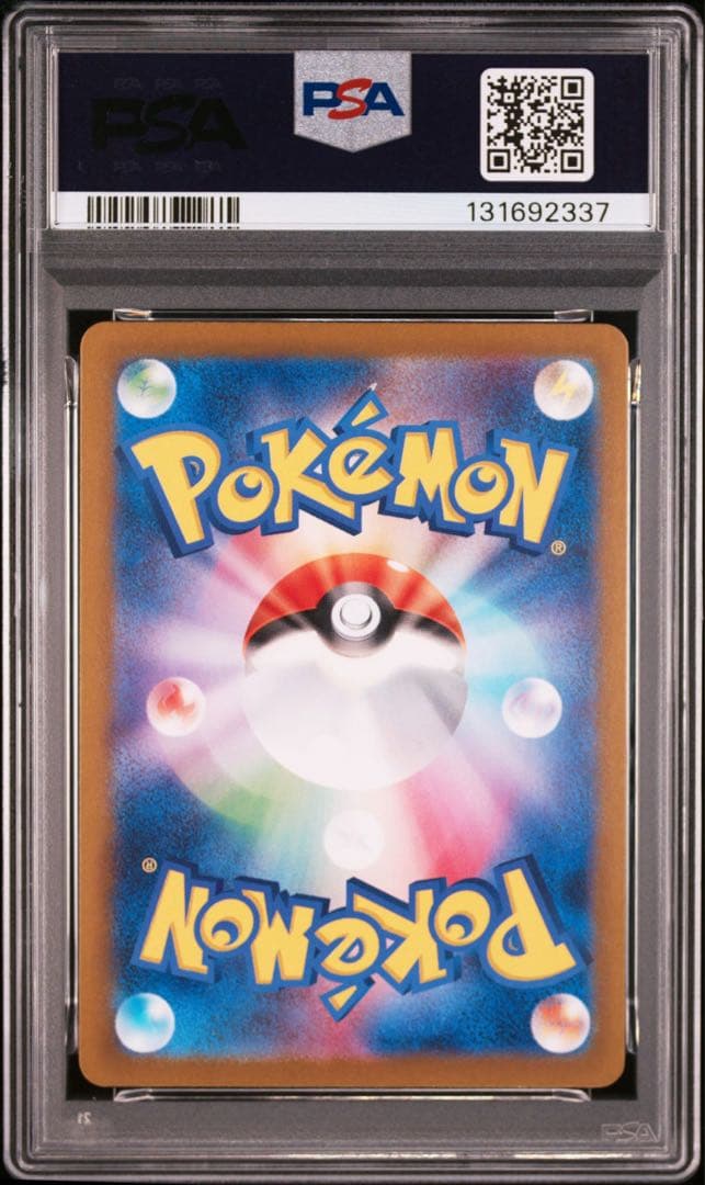 ポケモンカード　レアコイル　AR PSA10