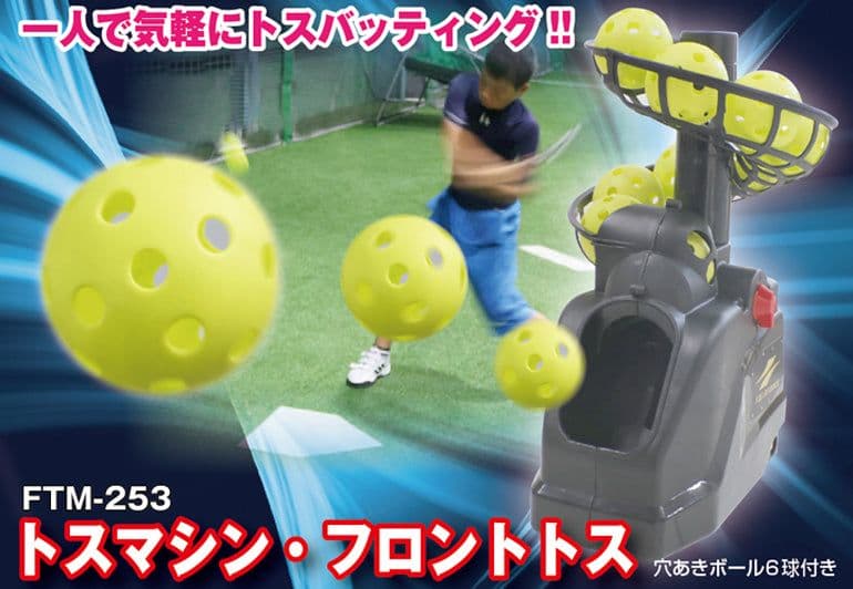 FIELD FORCE野球ネット　トスマシーン（アダプター付き）動作確認OK