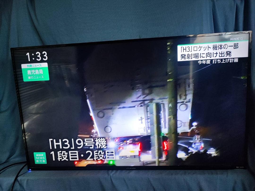 ※極上美品 4K FUNAI 船井 50インチ 液晶テレビ FL-50U3010