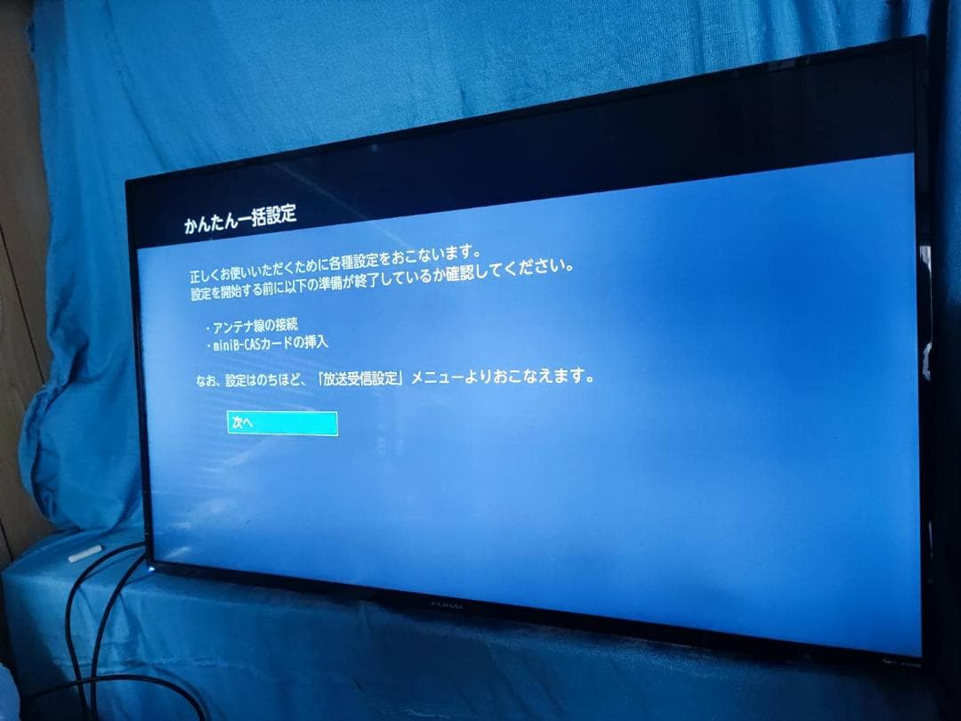 ※極上美品 4K FUNAI 船井 50インチ 液晶テレビ FL-50U3010