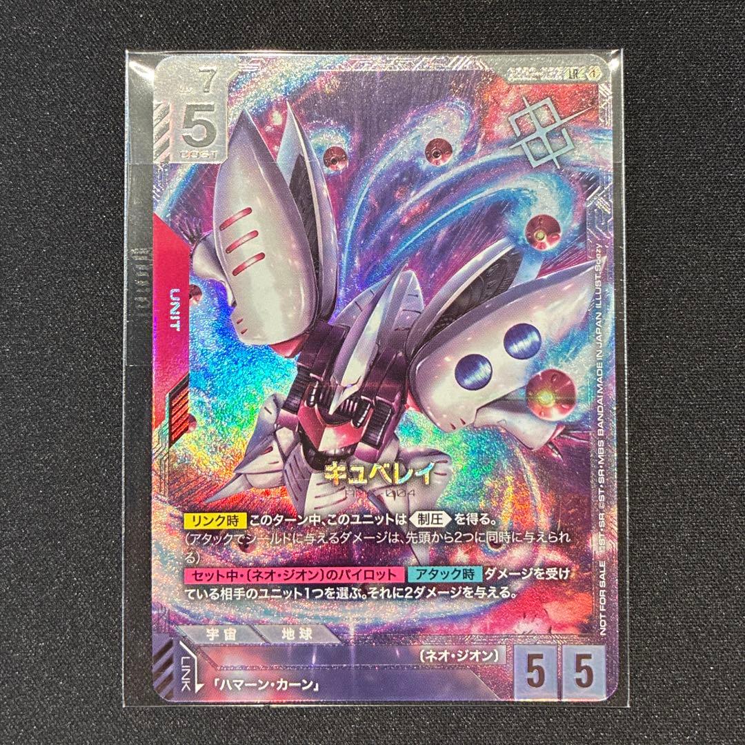 ガンダム　キュベレイ　ニュータイプチャレンジ　プロモ　未開封