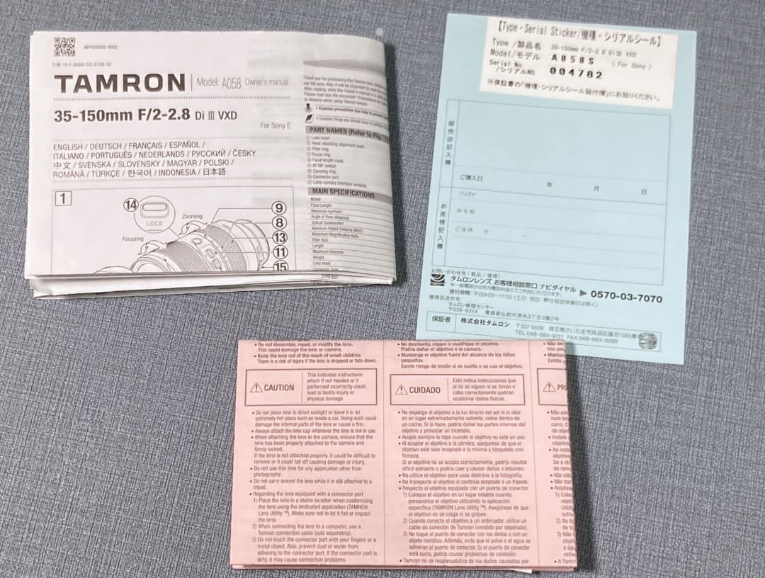 ■Tamron 35-150mm f2-2.8 di iii vxd　三脚座付