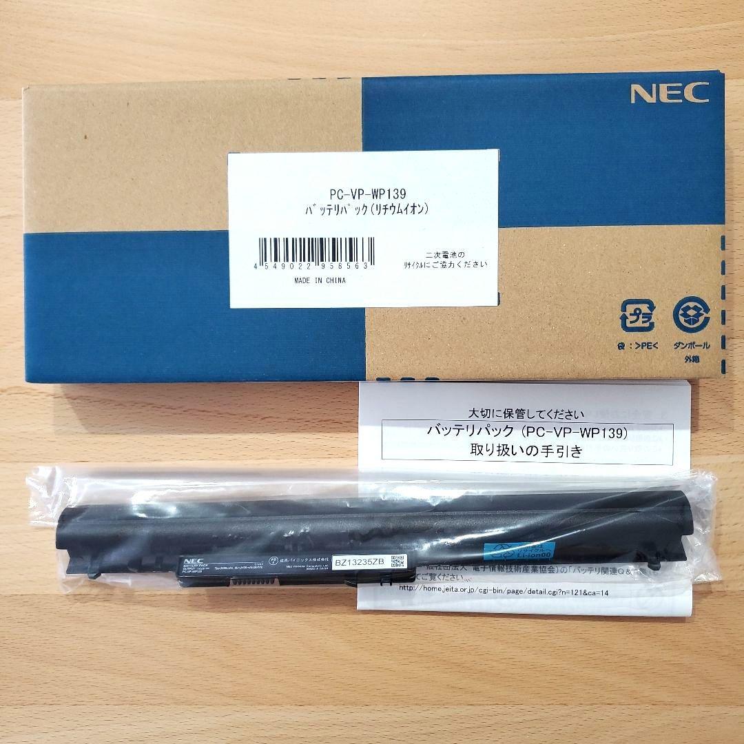 匿名配送：純正 NEC ノートパソコン用バッテリパック PC-VP-WP139