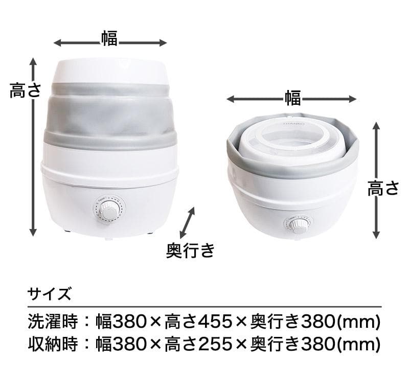 THANKO 折りたたみ洗濯機 SFPSWMLG