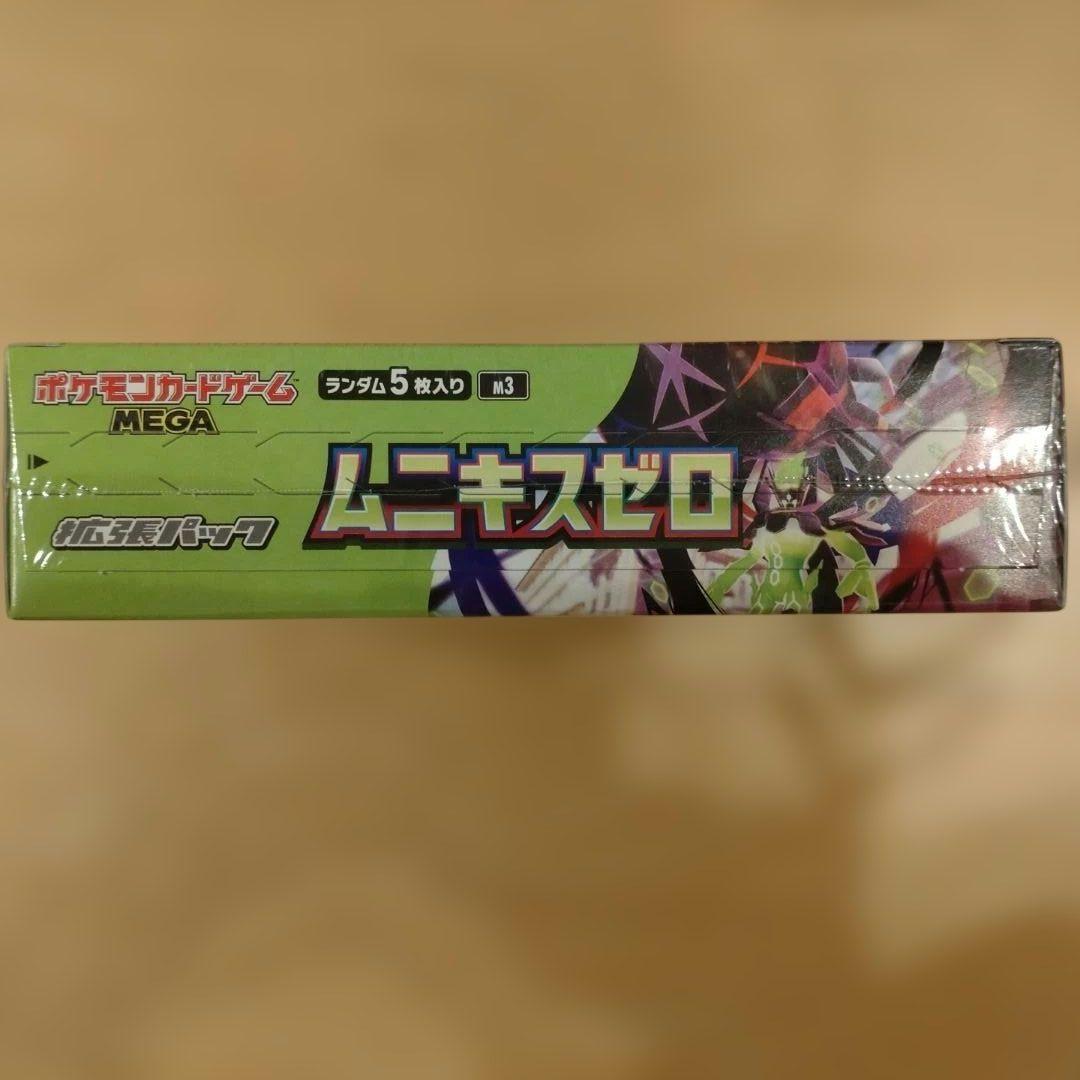 ポケモンカードゲーム ムニキスゼロ BOX　シュリンクつき　②