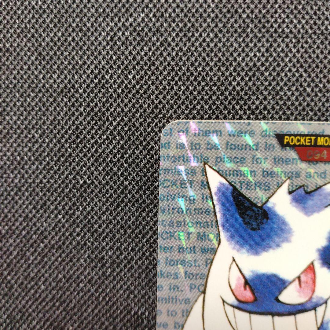 ポケモンカードダス ゲンガー 赤