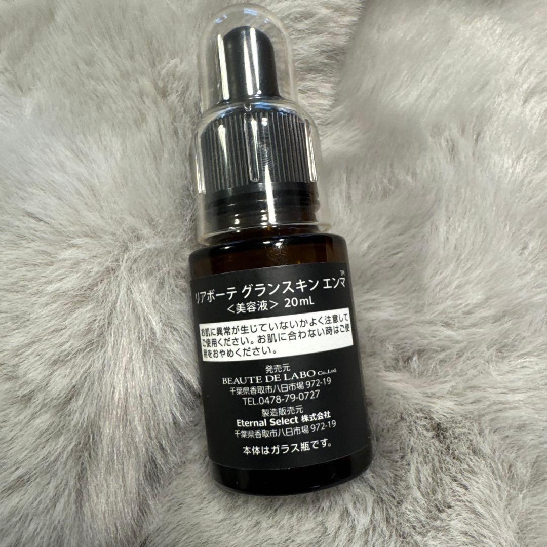 リアボーテ★グランスキンエンマ 20mL