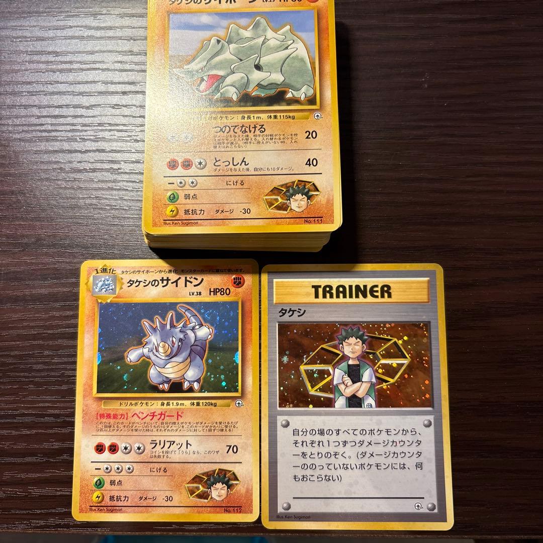 ポケモンカード ニビシティジム タケシ