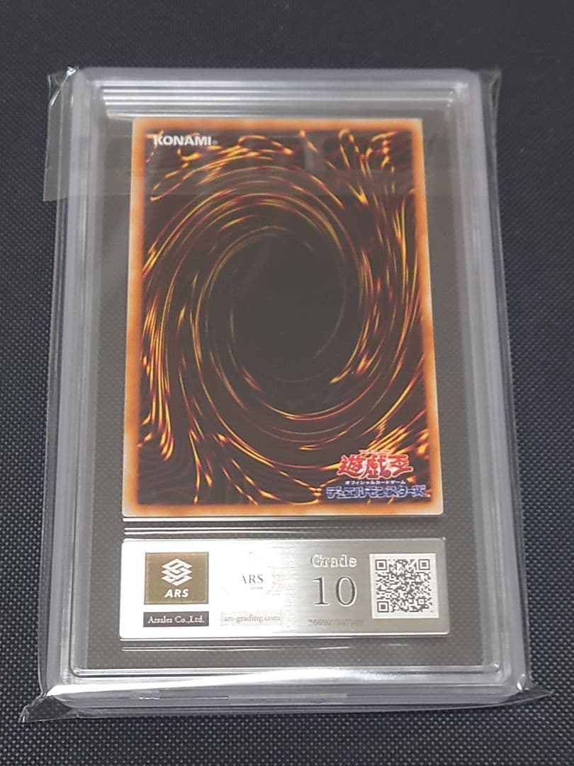 遊戯王 月の女戦士 レリーフ ars10