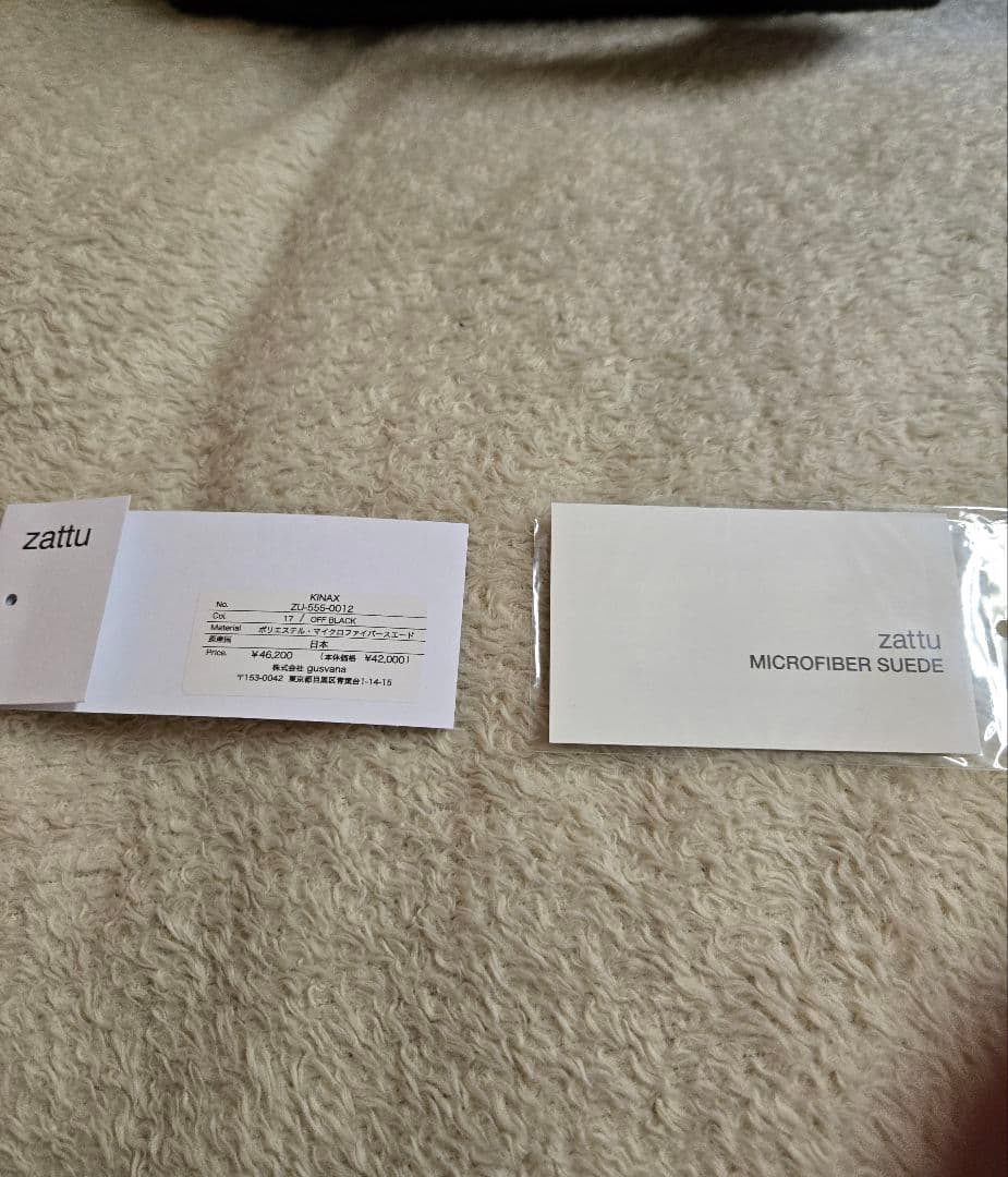 【美品】ZATTU KINAX キナックス オフブラック
