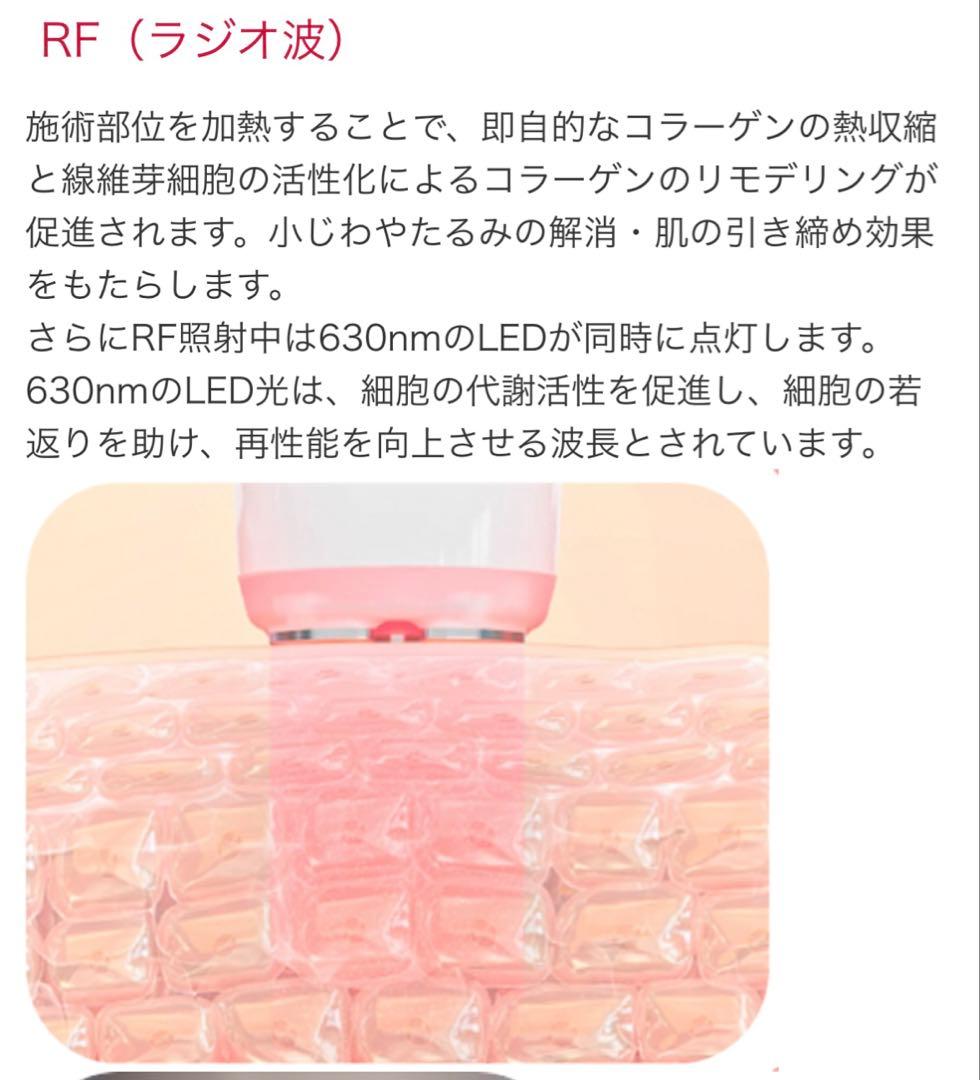 皮膚かでも使われてる美肌専用マシンRFとエレクトロポレーション